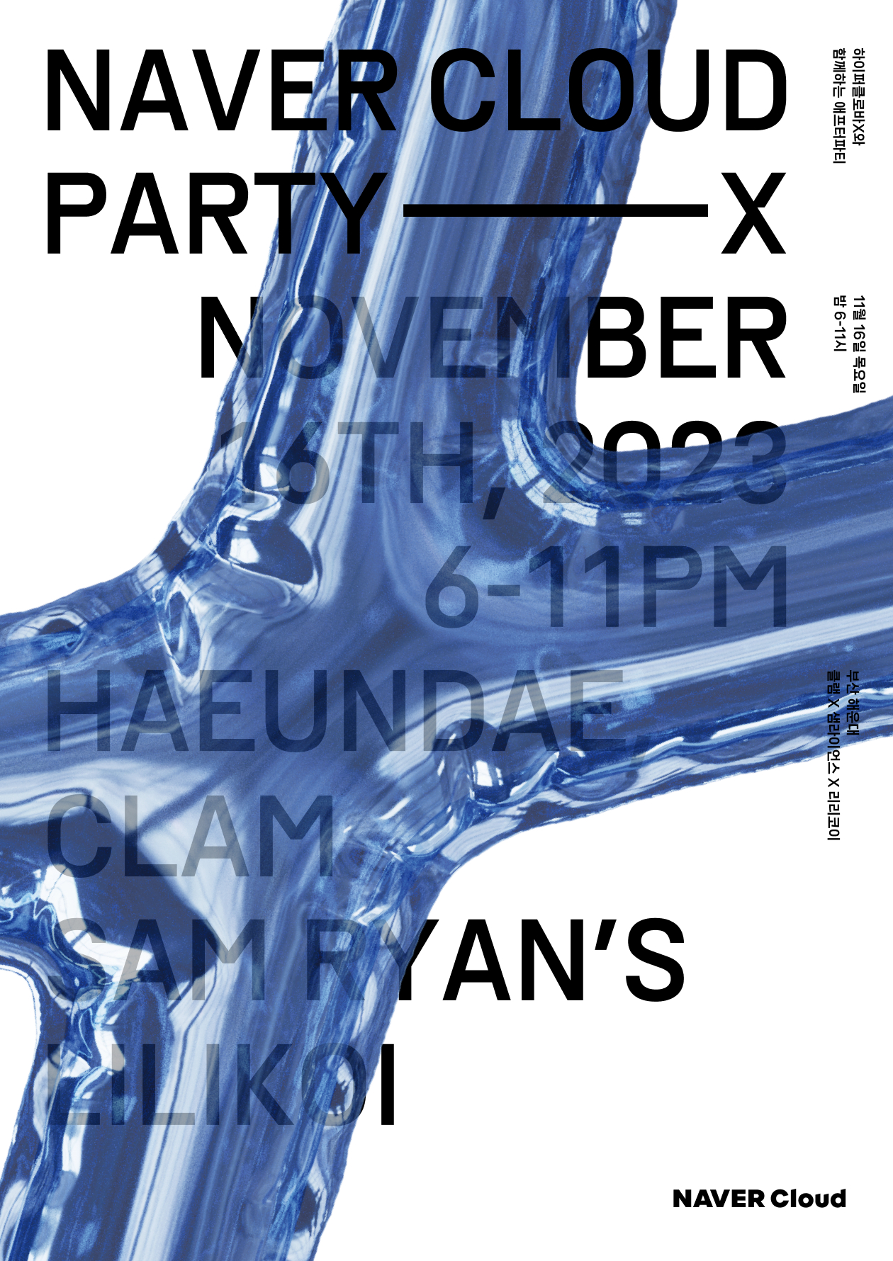 NAVER CLOUD PART-X Poster